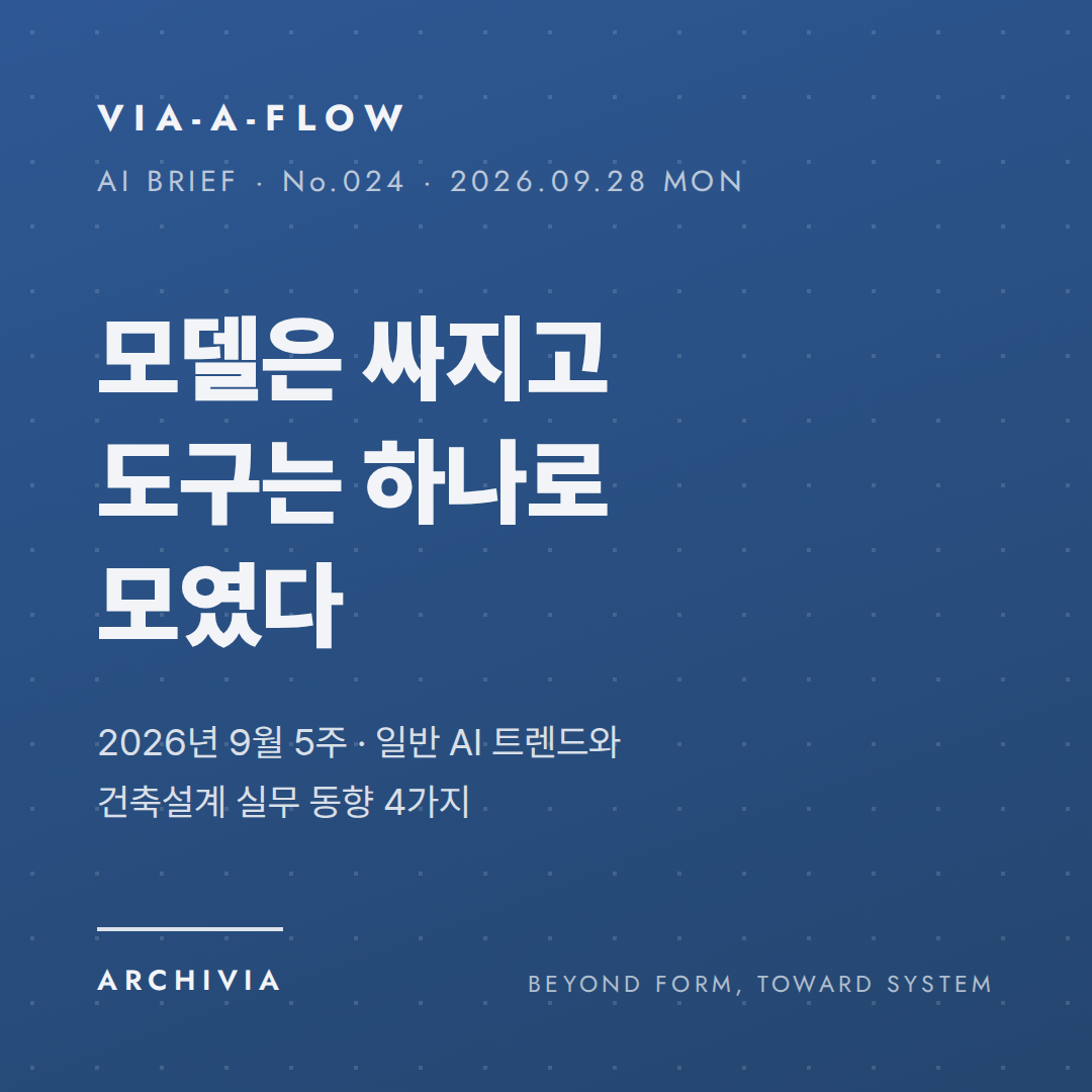표지 - 모델은 싸지고 도구는 하나로 모였다