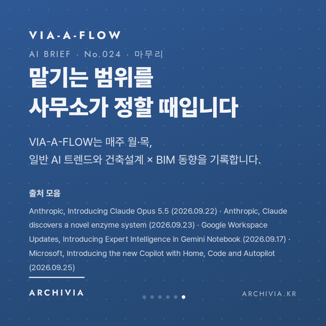 마무리 - 맡기는 범위를 사무소가 정할 때입니다