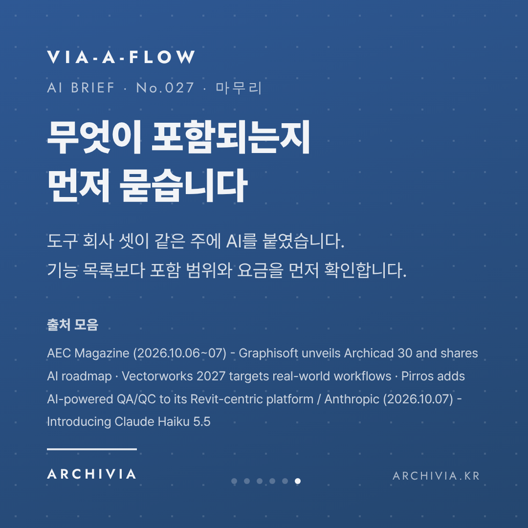 마무리 - 무엇이 포함되는지 먼저 묻습니다